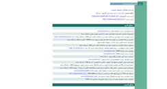 Desktop Screenshot of mahmoudi.shomal.ac.ir