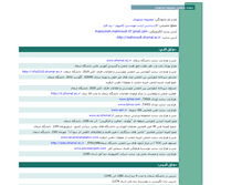 Tablet Screenshot of mahmoudi.shomal.ac.ir